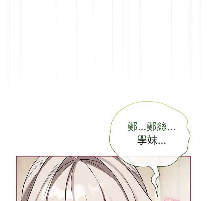 配角的生存任务第77話