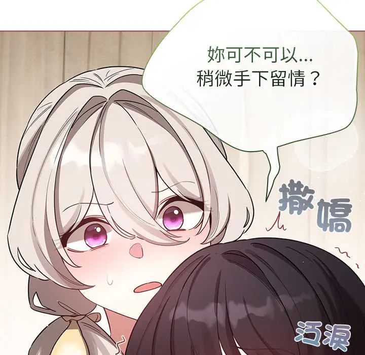 配角的生存任务第77話
