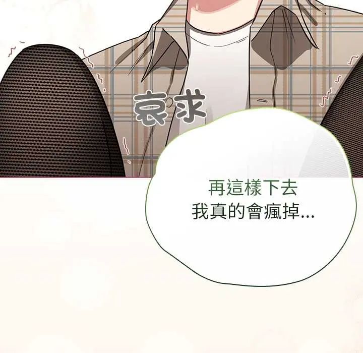 配角的生存任务第77話