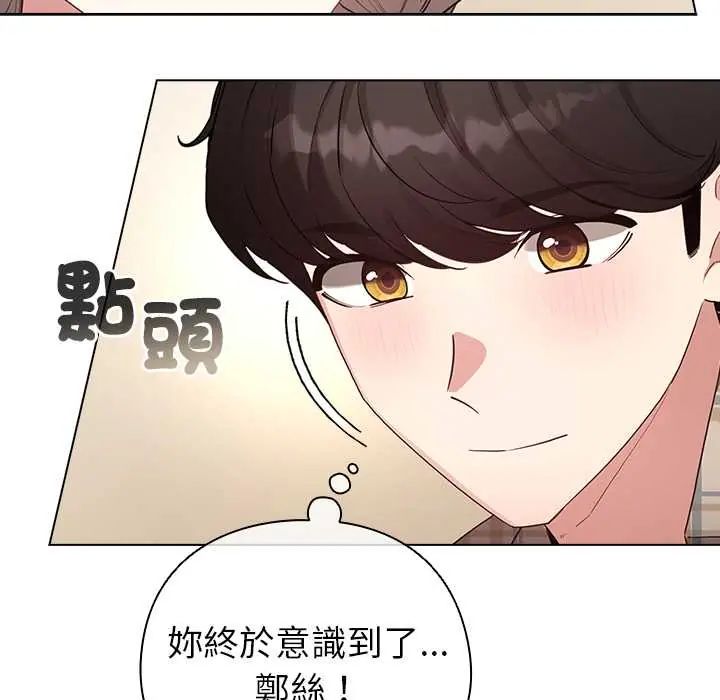 配角的生存任务第77話