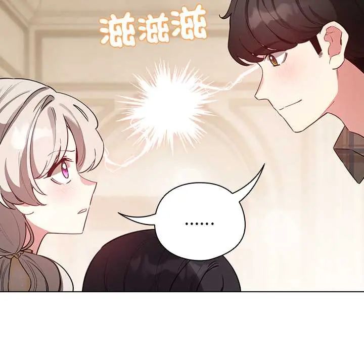 配角的生存任务第77話