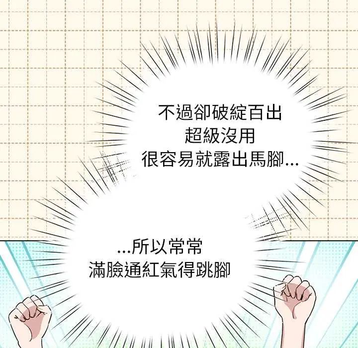 配角的生存任务第77話