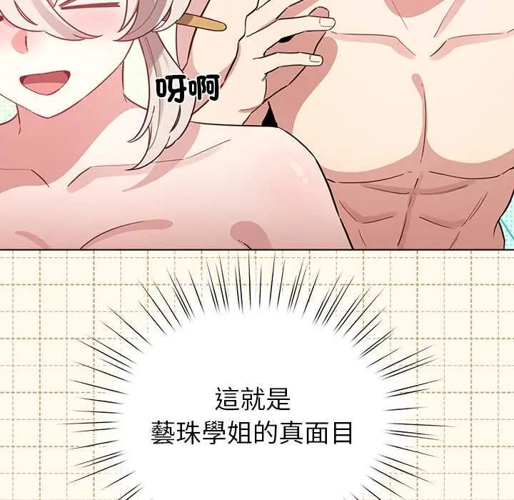 配角的生存任务第77話