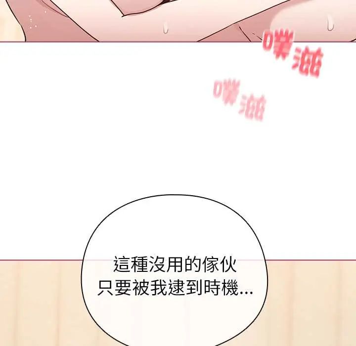 配角的生存任务第77話