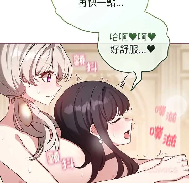 配角的生存任务第77話
