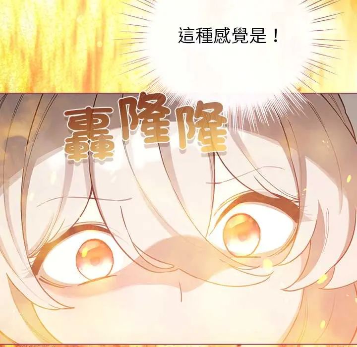 配角的生存任务第77話