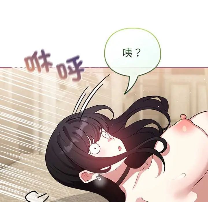 配角的生存任务第77話