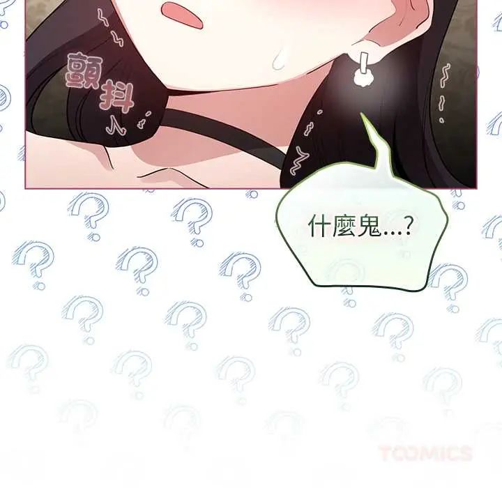 配角的生存任务第77話