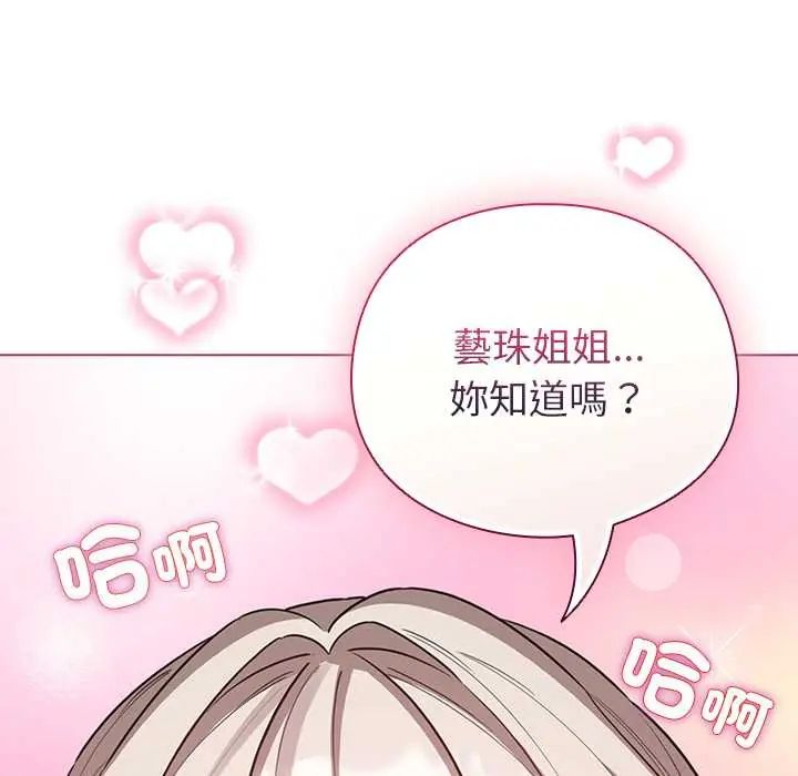 配角的生存任务第77話