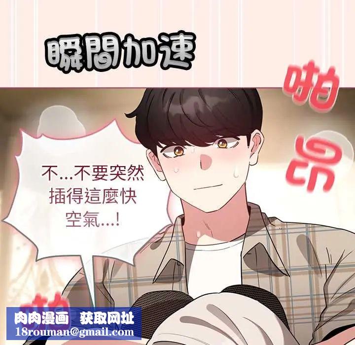 配角的生存任务第77話