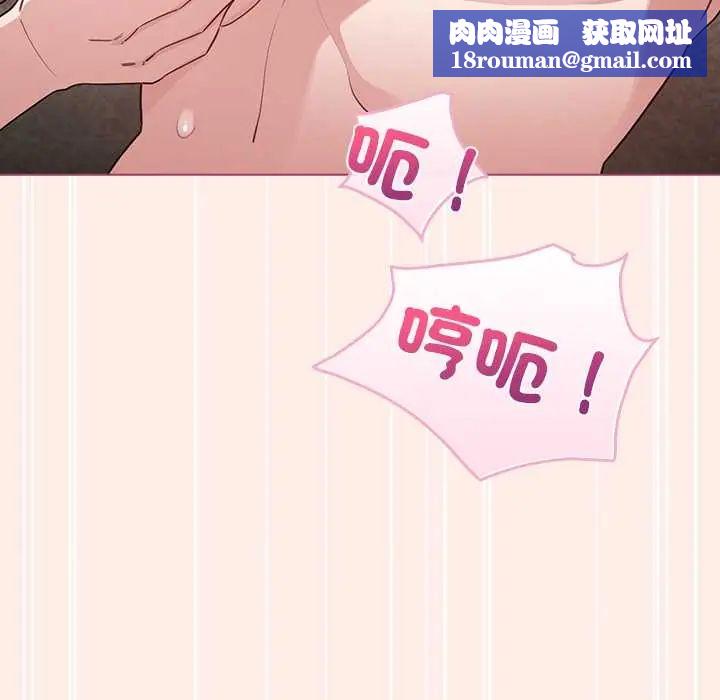 配角的生存任务第77話
