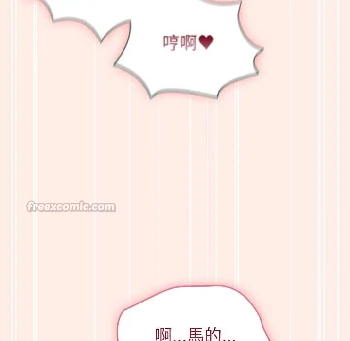 配角的生存任务第77話