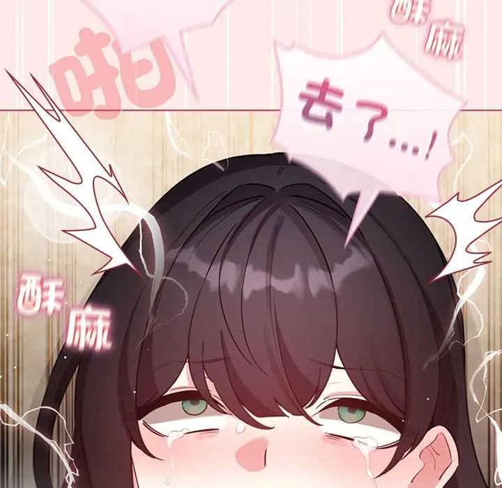 配角的生存任务第77話