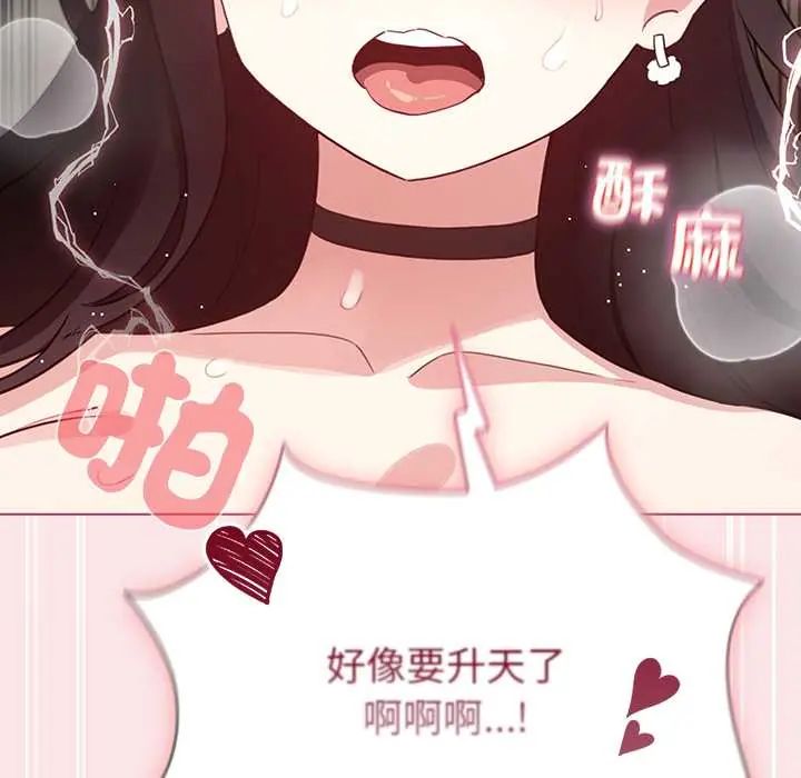 配角的生存任务第77話