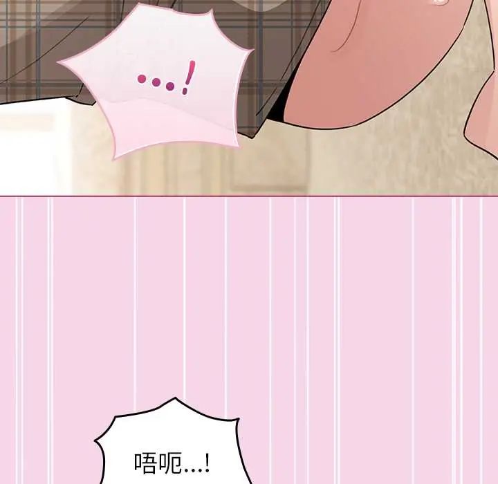 配角的生存任务第77話