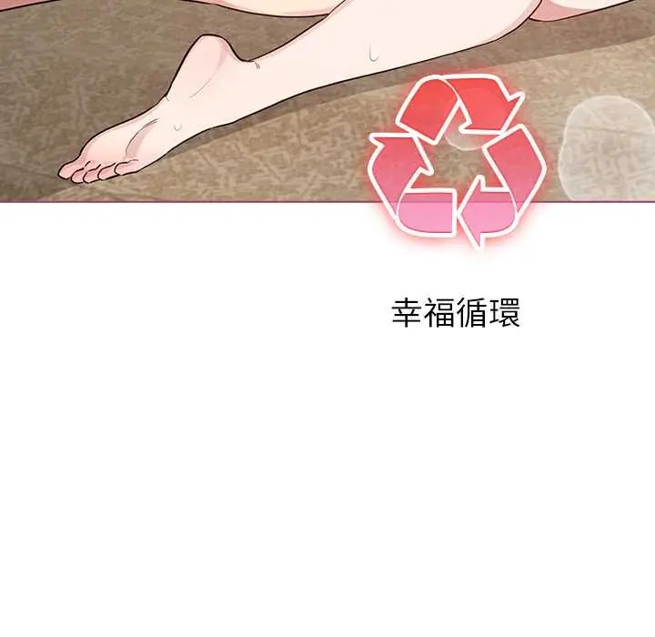 配角的生存任务第77話