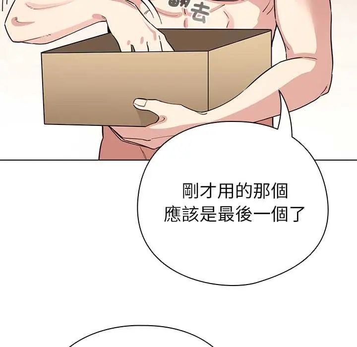 配角的生存任务第77話