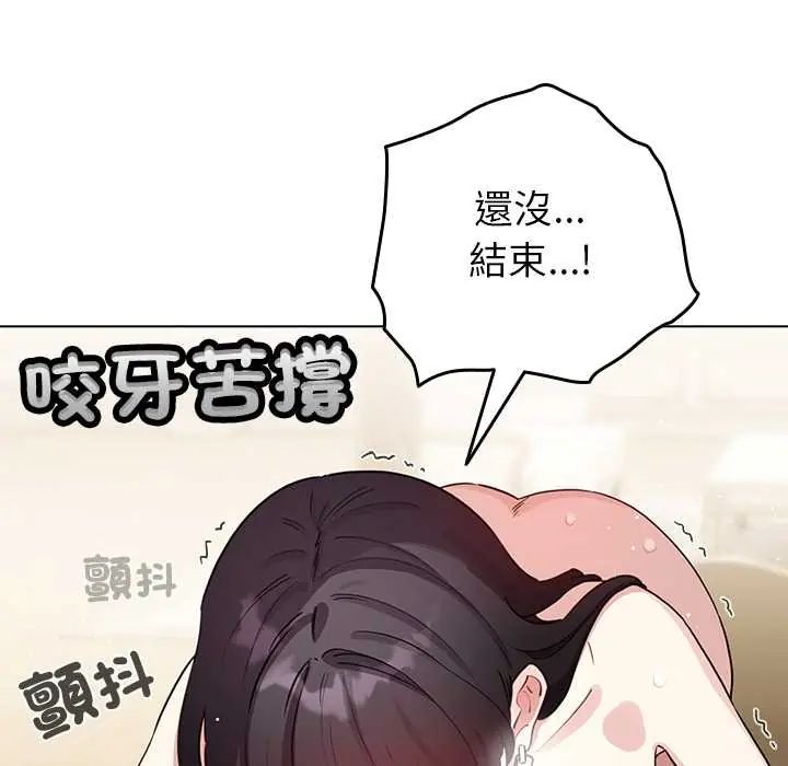 配角的生存任务第77話