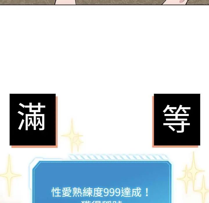 配角的生存任务第77話