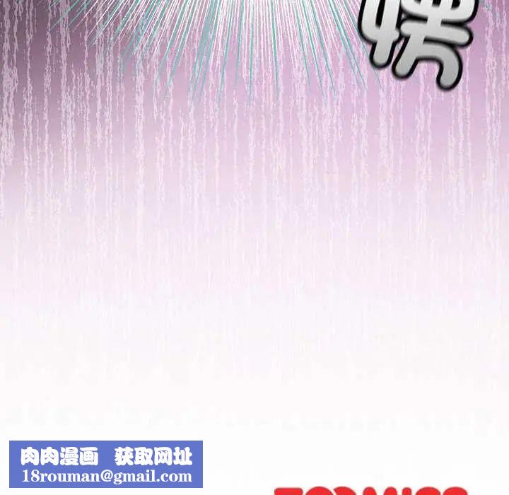 配角的生存任务第77話