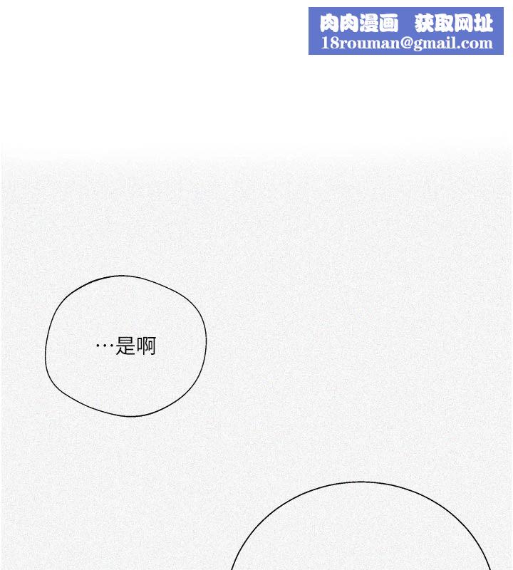 秘密教学第318話-給妳最濃郁的第一發
