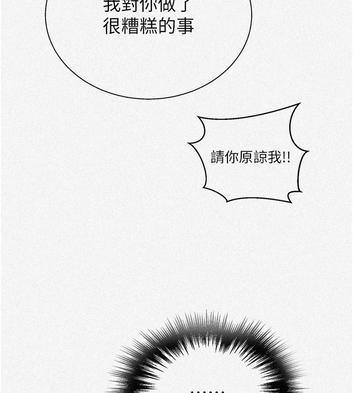 秘密教学第318話-給妳最濃郁的第一發