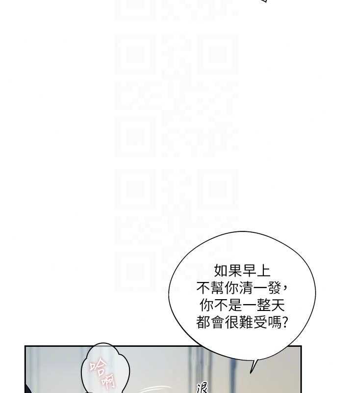 秘密教学第318話-給妳最濃郁的第一發
