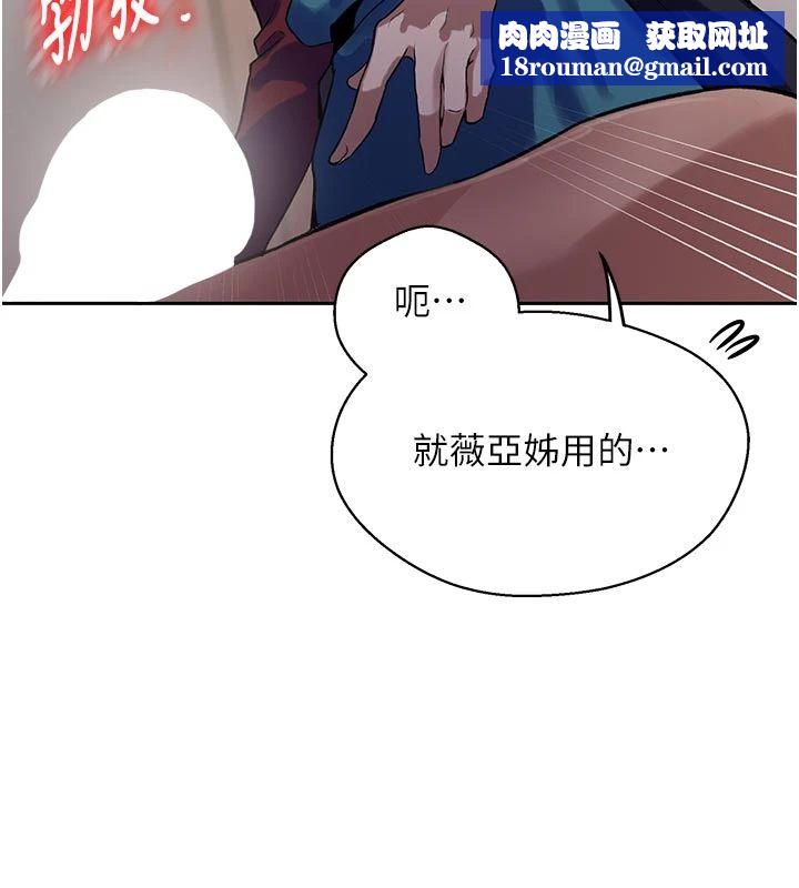 秘密教学第318話-給妳最濃郁的第一發