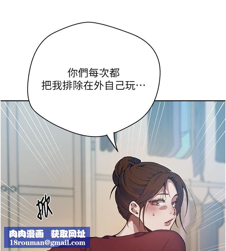 秘密教学第318話-給妳最濃郁的第一發