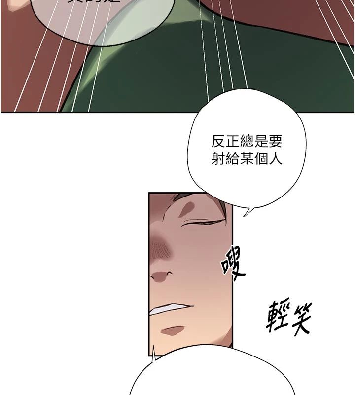 秘密教学第318話-給妳最濃郁的第一發