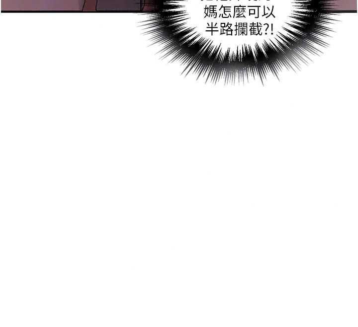 秘密教学第318話-給妳最濃郁的第一發