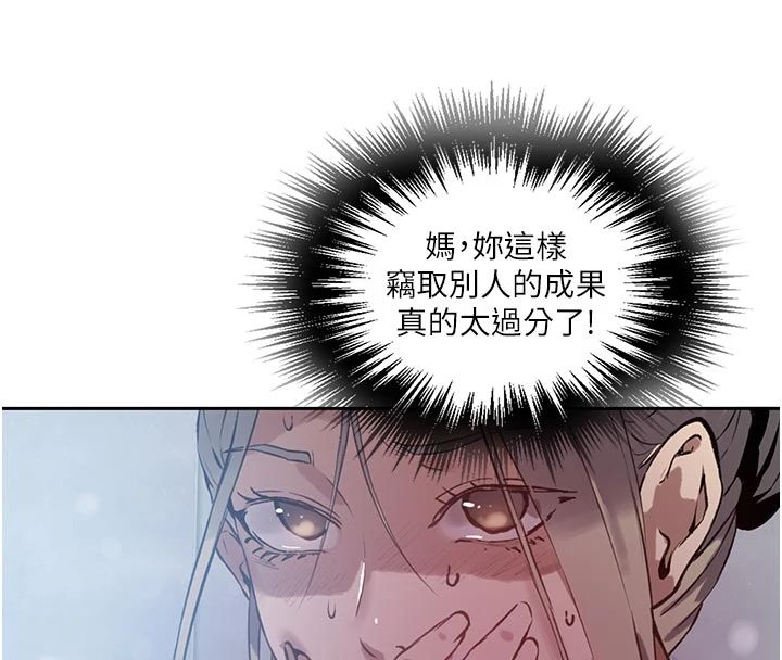 秘密教学第318話-給妳最濃郁的第一發