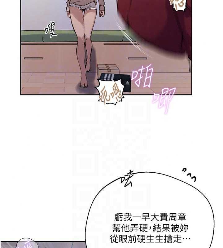 秘密教学第318話-給妳最濃郁的第一發
