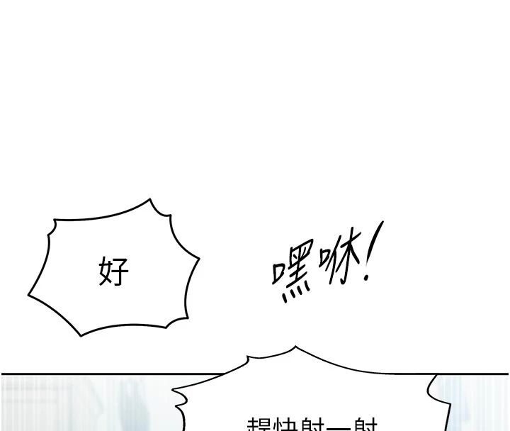 秘密教学第318話-給妳最濃郁的第一發