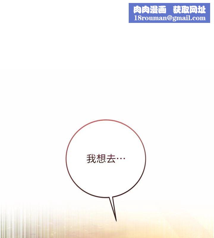 不纯吸血鬼第30話-滿足姐姐任性的要求