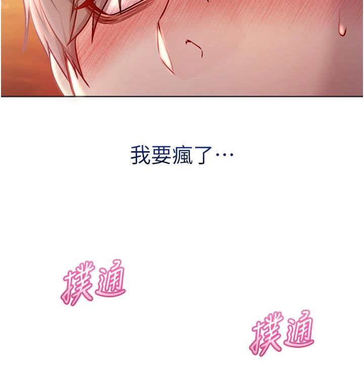 不纯吸血鬼第30話-滿足姐姐任性的要求