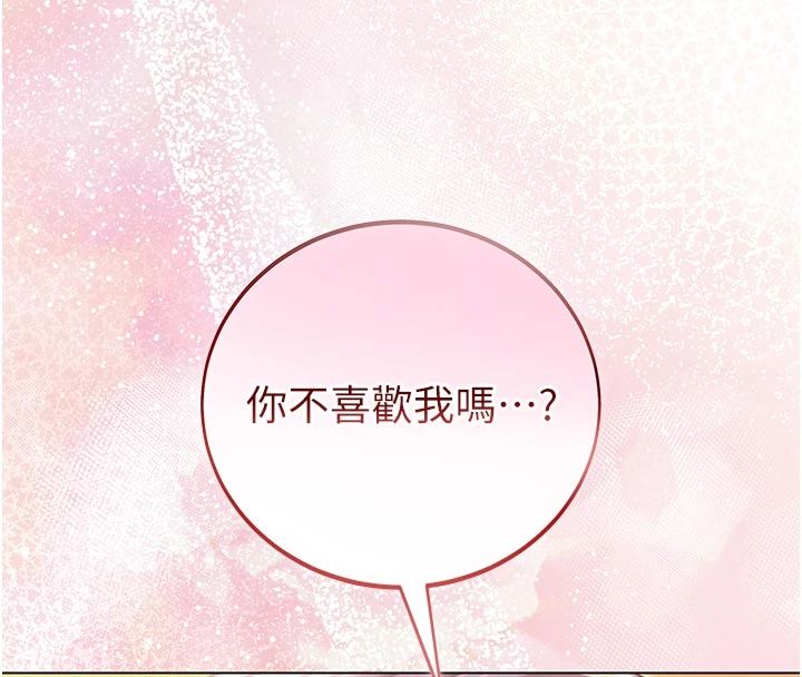 不纯吸血鬼第30話-滿足姐姐任性的要求