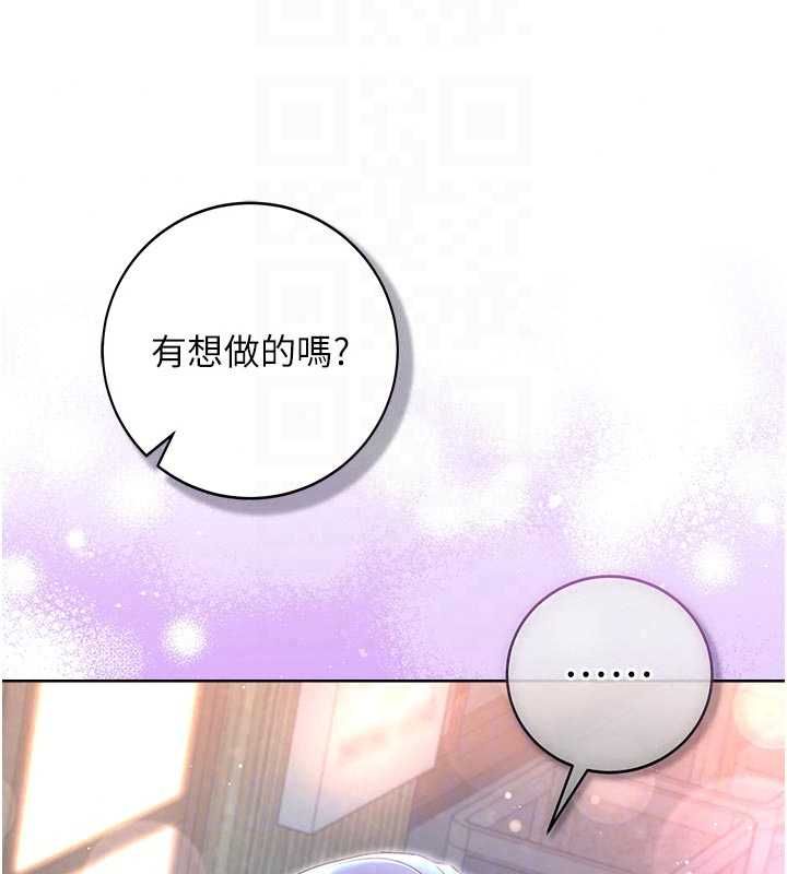 不纯吸血鬼第30話-滿足姐姐任性的要求