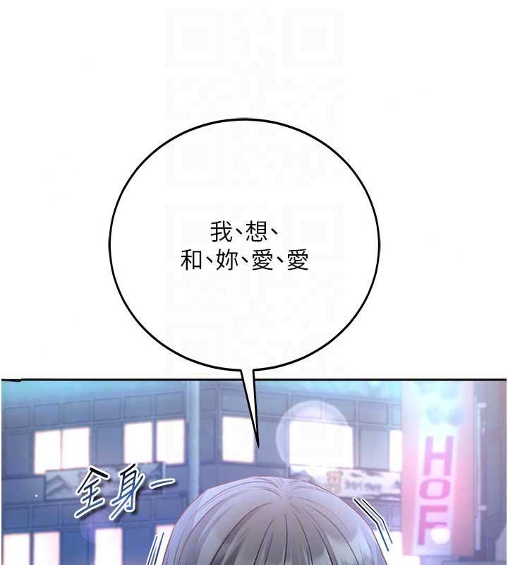 不纯吸血鬼第30話-滿足姐姐任性的要求