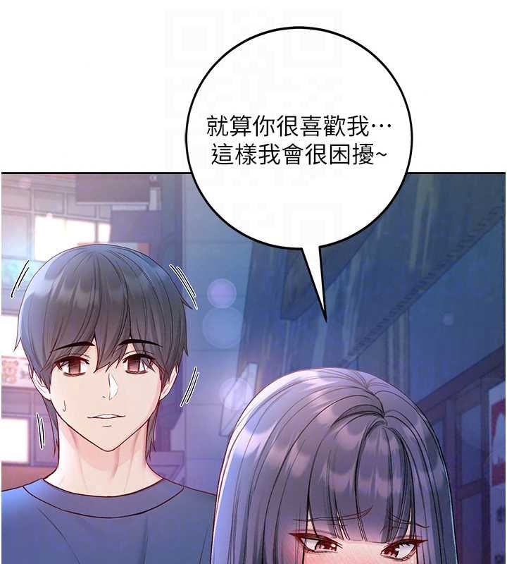 不纯吸血鬼第30話-滿足姐姐任性的要求