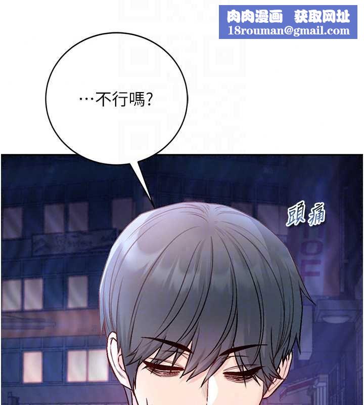 不纯吸血鬼第30話-滿足姐姐任性的要求
