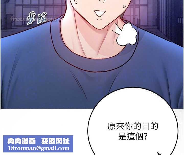不纯吸血鬼第30話-滿足姐姐任性的要求