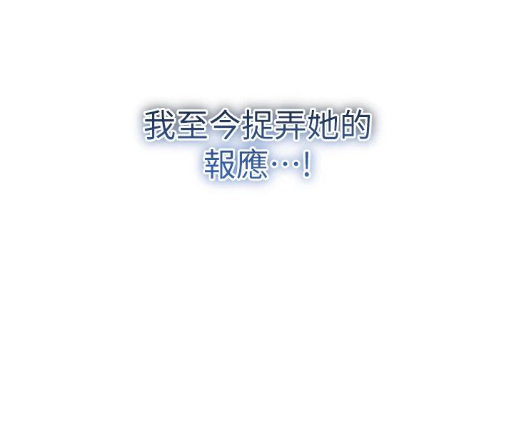 不纯吸血鬼第30話-滿足姐姐任性的要求