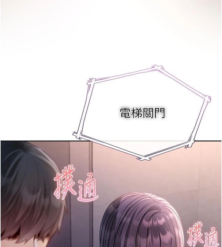 不纯吸血鬼第30話-滿足姐姐任性的要求