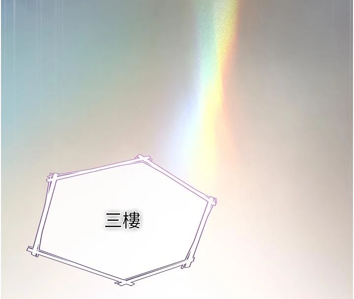 不纯吸血鬼第30話-滿足姐姐任性的要求