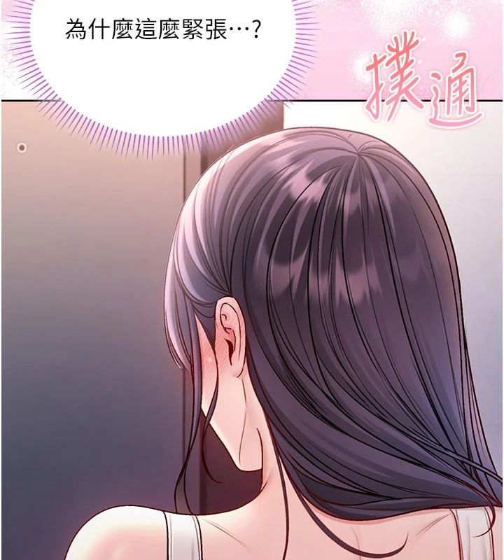 不纯吸血鬼第30話-滿足姐姐任性的要求