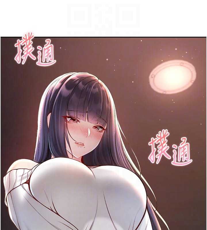 不纯吸血鬼第30話-滿足姐姐任性的要求
