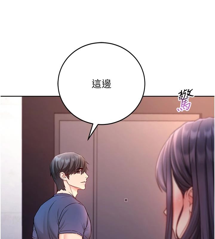 不纯吸血鬼第30話-滿足姐姐任性的要求