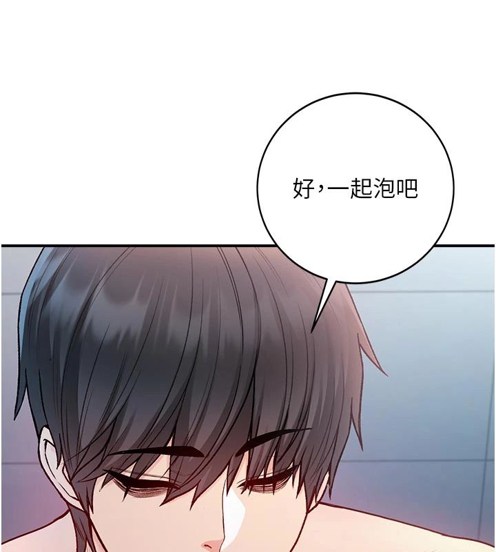 不纯吸血鬼第30話-滿足姐姐任性的要求