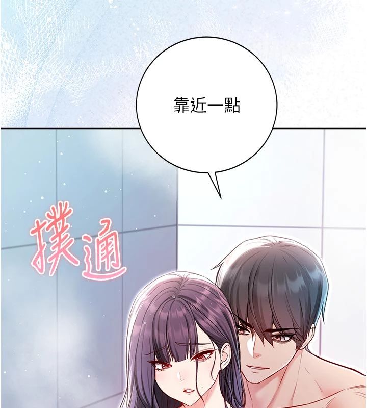 不纯吸血鬼第30話-滿足姐姐任性的要求
